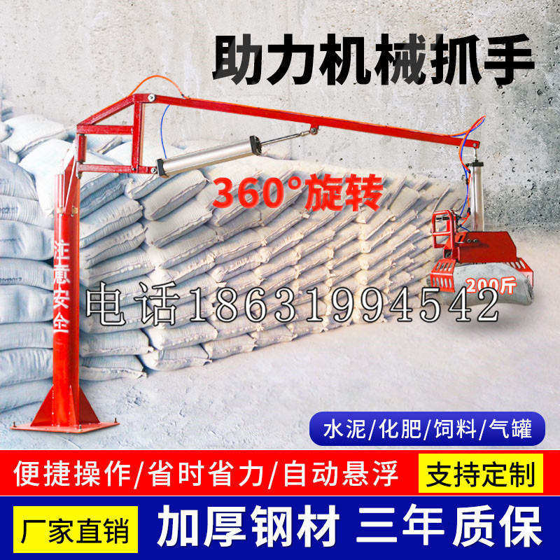 勐腊县助力机械抓手 平衡吊悬臂吊机车 360°旋转机械手臂 翰盾
